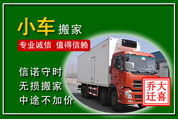 钱塘物品搬运