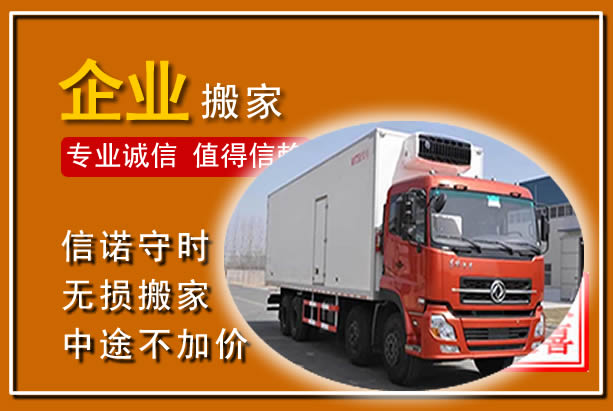 钱塘工厂单位搬迁