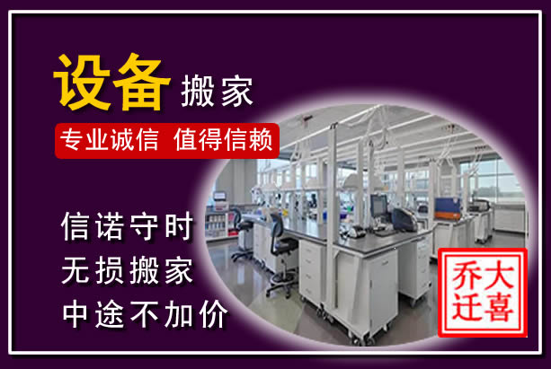 钱塘仪器设备搬运
