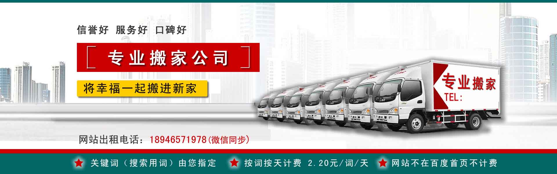 钱塘小型搬家